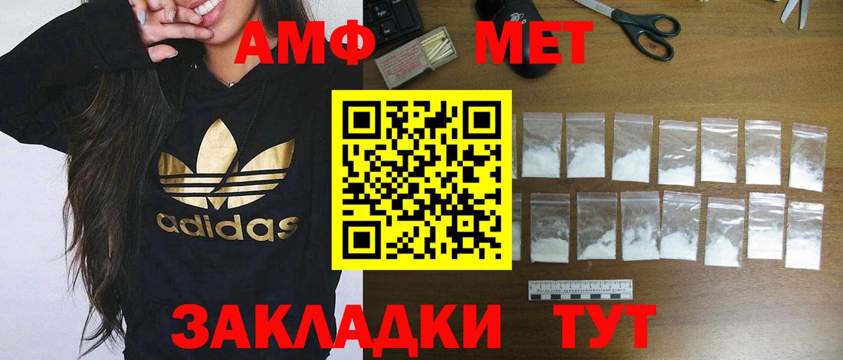 Амфетамин VHQ  Амфетамин  Вязники  Вход с VPN 