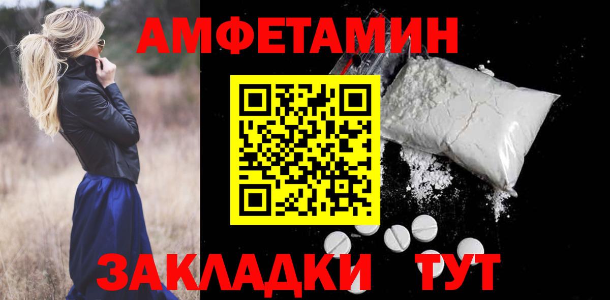 Amphetamine Premium Вязники