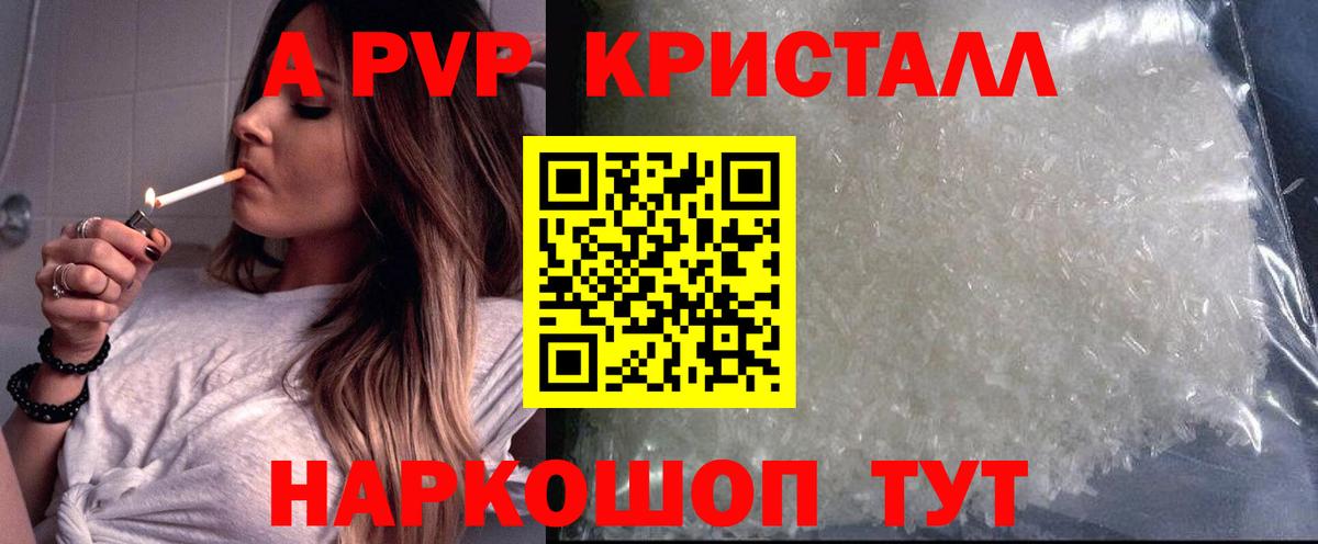 APVP крисы CK Вязники