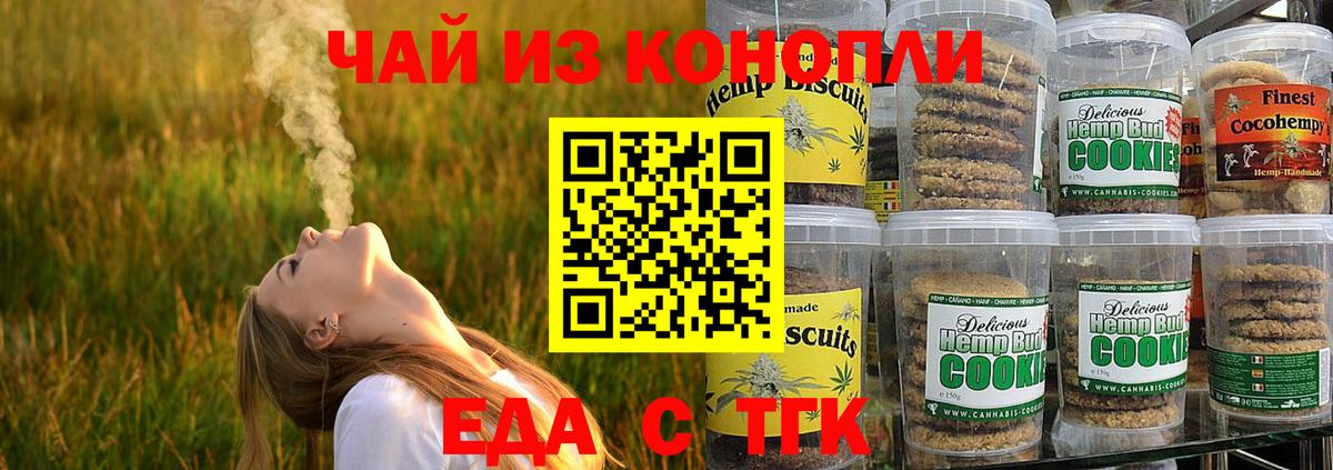 Вязники  Печенье с ТГК конопля  Вход с VPN 