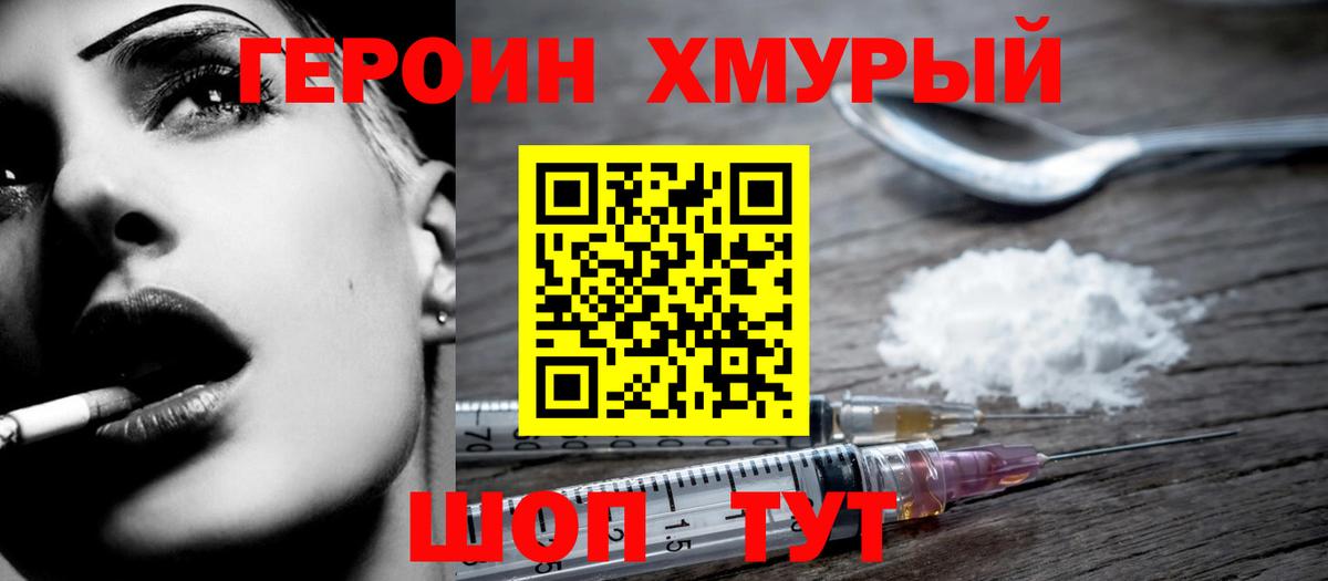 ГЕРОИН афганец  Вход с VPN  Героин  Вязники 
