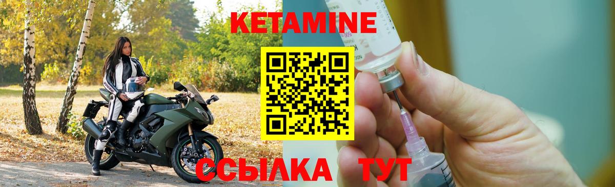 Кетамин VHQ Вязники