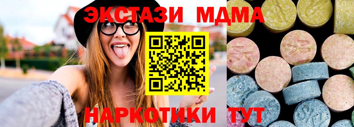 МДМА  Вход с VPN  Вязники  MDMA молли  МДМА crystal 