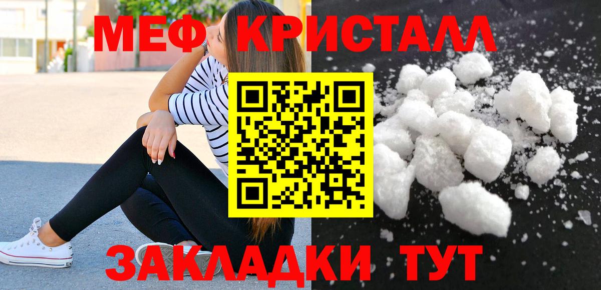 МЕФ  Мефедрон  Вход с VPN  Вязники  Мефедрон mephedrone  купить наркоту  МЯУ-МЯУ 4 MMC 
