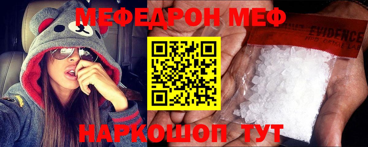 Мефедрон Вязники