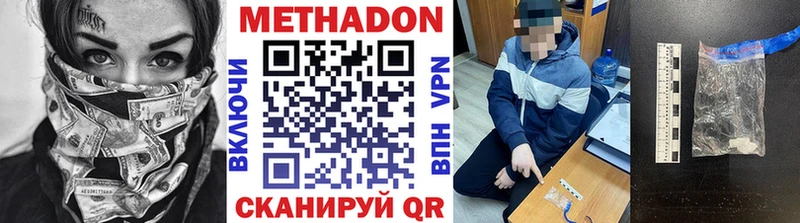 купить закладку  Вязники  МЕТАДОН мёд 