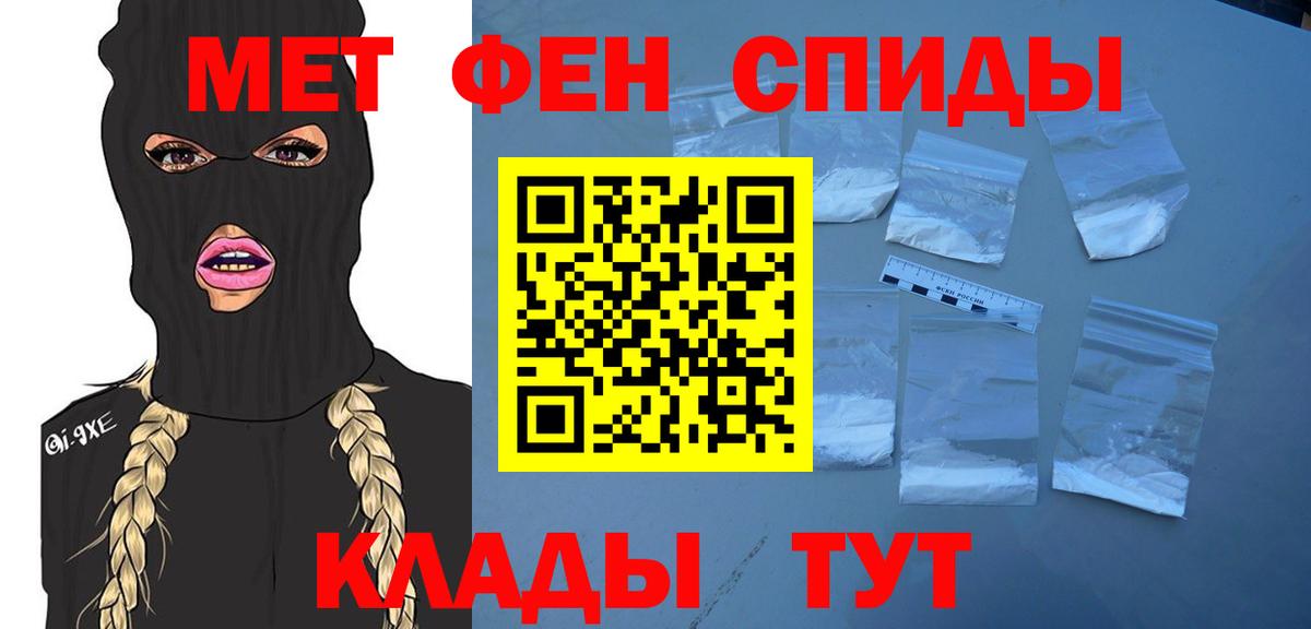 МЕТАМФЕТАМИН Декстрометамфетамин 99.9%  Вход с VPN  МЕТАМФЕТАМИН  Вязники 