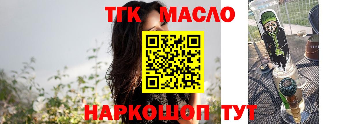 ТГК вейп  Вход с VPN  Вязники 